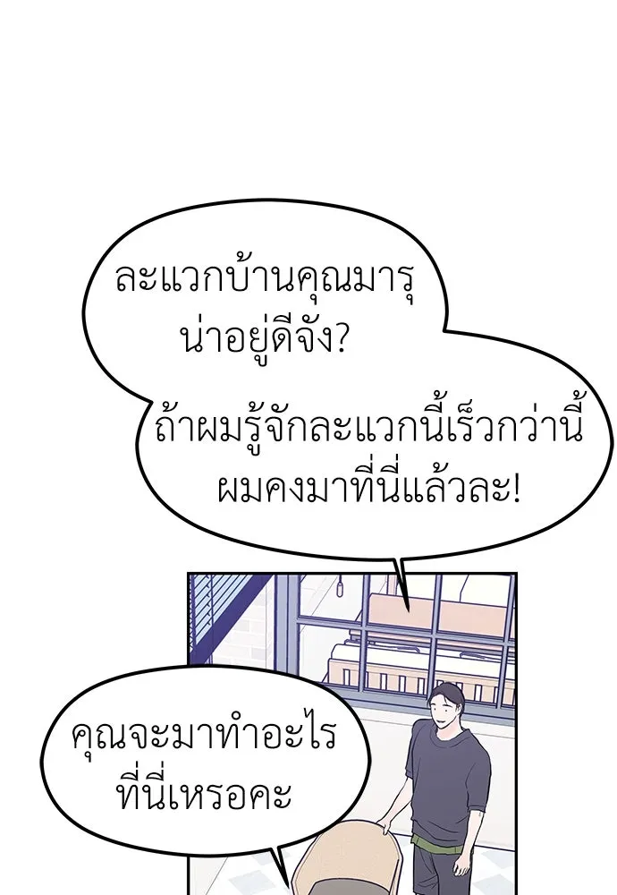 ถ่านไฟเราไม่เก่าเลย ตอนที่ 40 รูปที่ 71