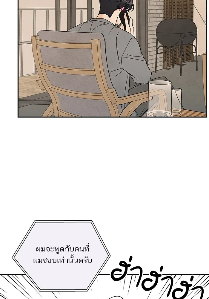 ปุลโซราได้เวลาดัง ตอนที่ 21 รูปที่ 11