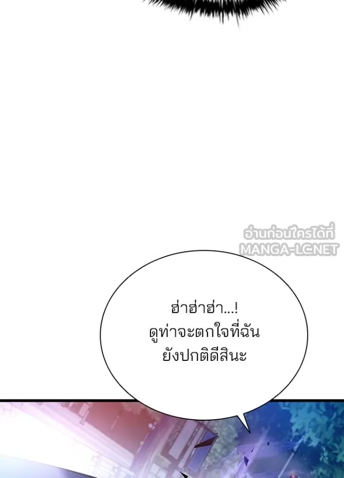 Villain to kill ตอนที่ 176 รูปที่ 141