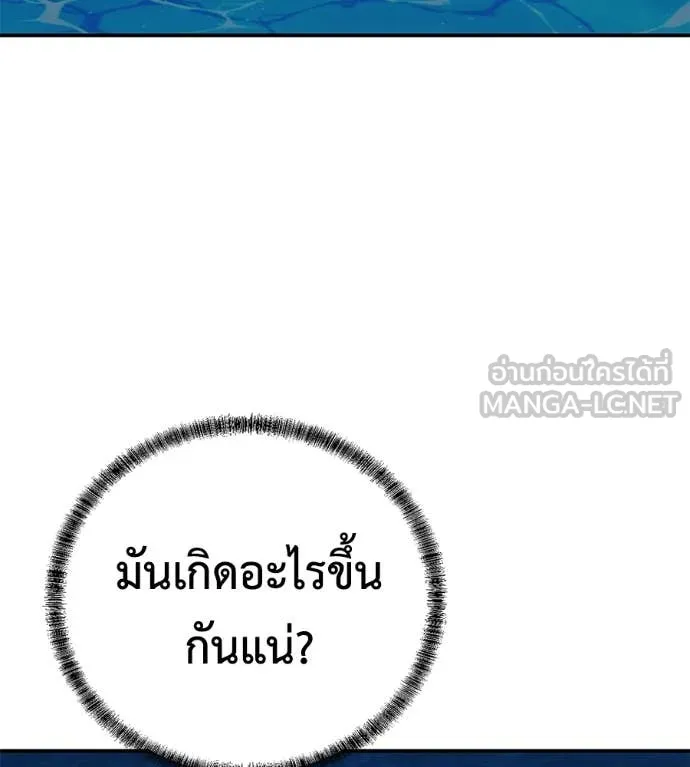 เรียกฉันว่าพระเจ้า ตอนที่ 51 รูปที่ 3