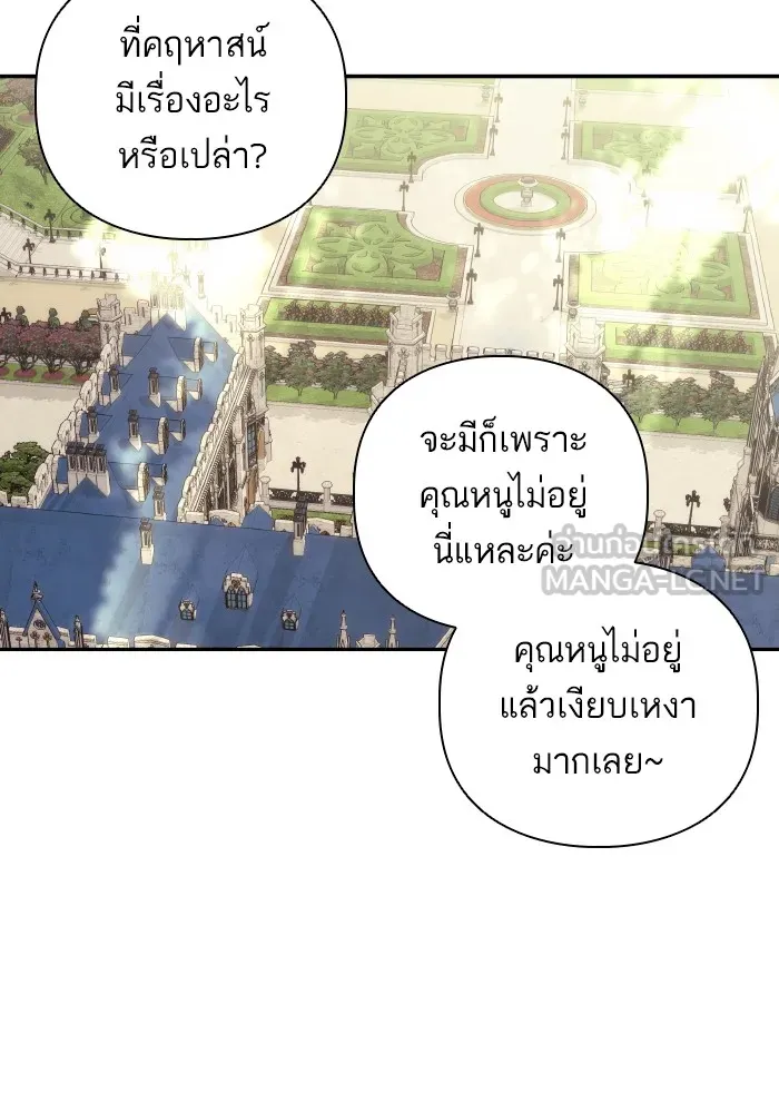 บุตรสาวของดยุกปีศาจ ตอนที่ 82 รูปที่ 18