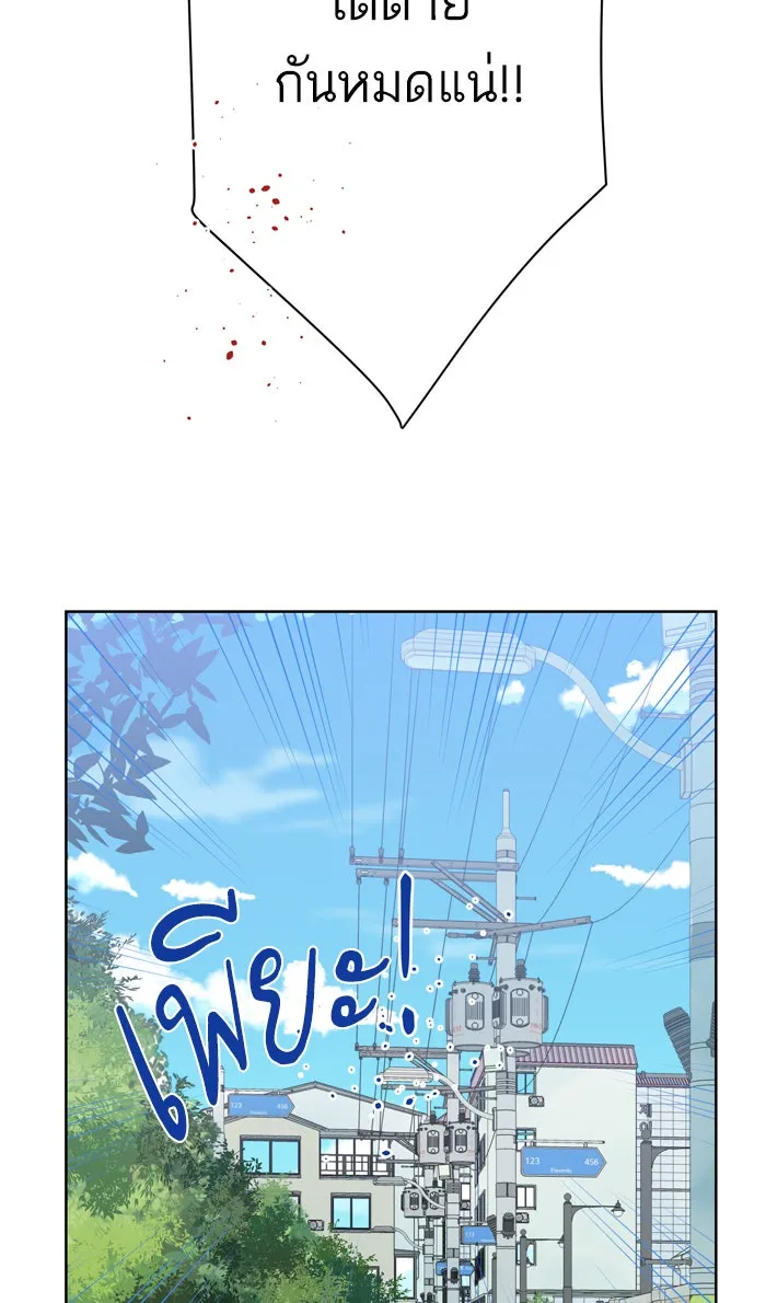 ฉันมันร้าย หรือเพราะโลกไม่น่ารัก ตอนที่ 50 รูปที่ 43