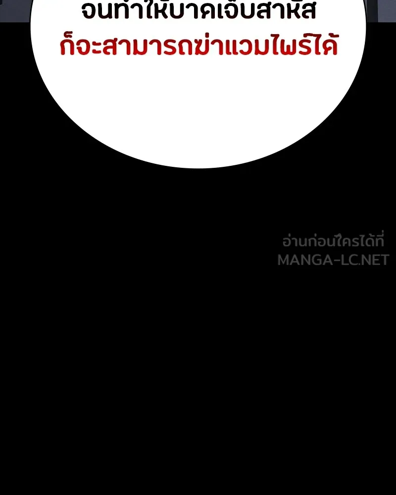 มือสังหารพันธุ์อมตะ ตอนที่ 8 รูปที่ 60
