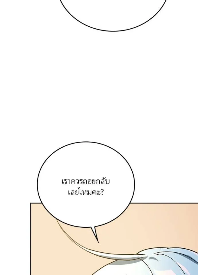 เป้าหมายครั้งที่ 2 ตอนที่ 10 รูปที่ 16