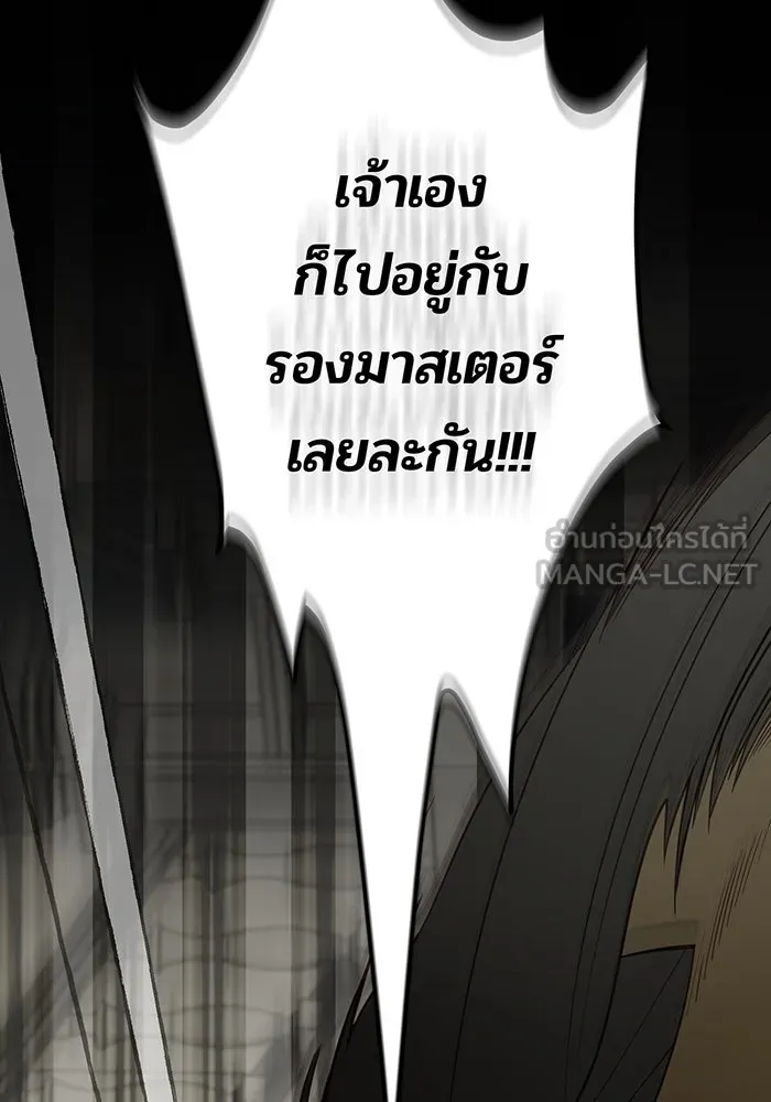 หนูน้อยทรราช ตอนที่ 126 รูปที่ 90