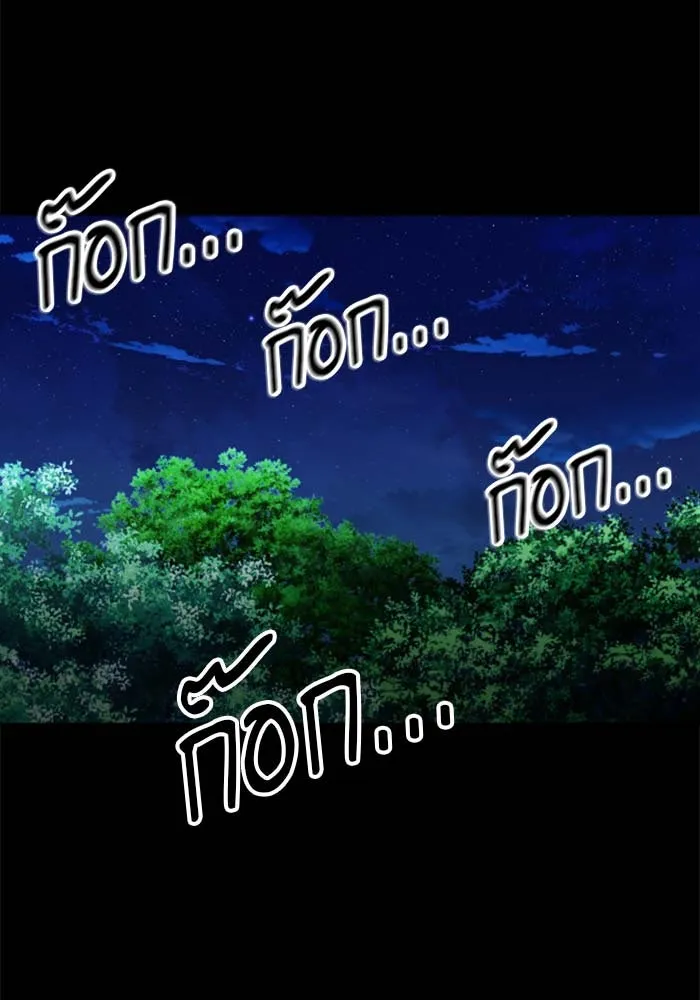 ดรูอิดแห่งสถานีโซล ตอนที่ 18 รูปที่ 26