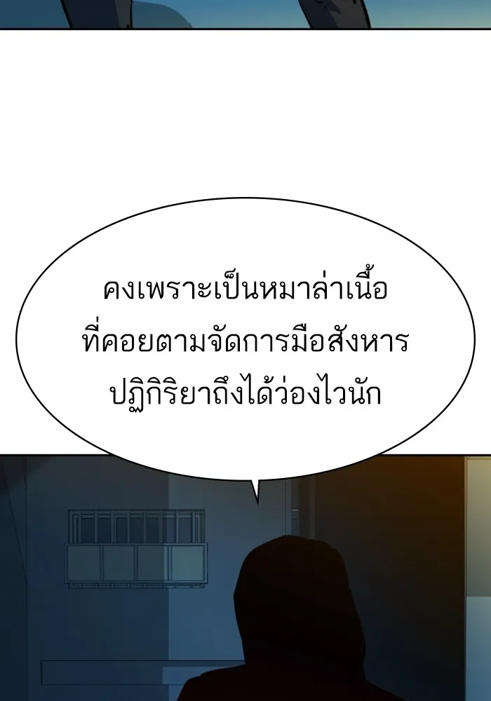 พี่ชายสายบอดี้การ์ด ตอนที่ 188 รูปที่ 73