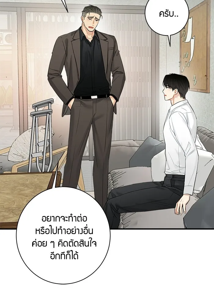 Good Gosh Daddy ตอนที่ 33 โอกาส รูปที่ 56