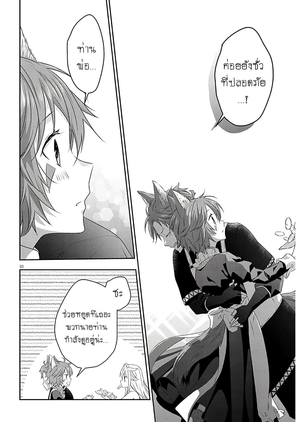 Manga-lc-com อ่านมังงะ อ่านการ์ตูน ออนไลน์ ฟรี Maou ni Natta node, Dungeon Tsukutte Jingai Musume to Honobono suru ตอนที่ 1 2 3 4 5 6 7 8 9 10 11 12 13 14 ฟรี ไม่มีโฆษณา Manga-lc - อ่าน มังงะ อ่าน การ์ตูน ออนไลน์ อ่านมังงะ ฟรี