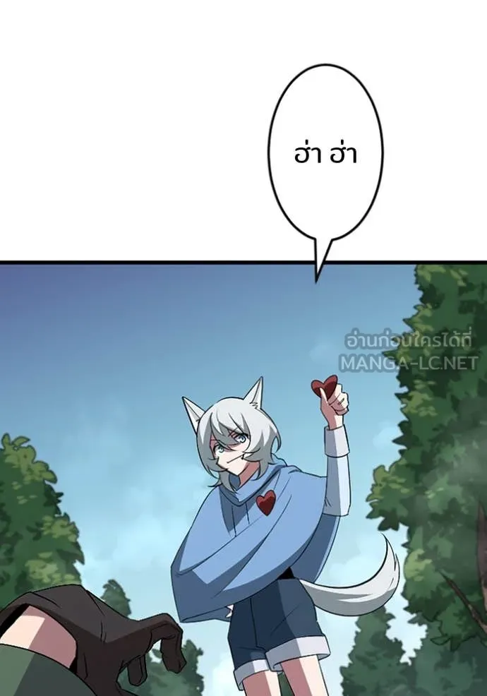 โคตรอาวุธลับ ตอนที่ 45 รูปที่ 36