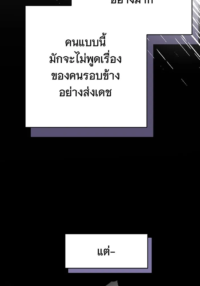 นางร้ายที่ไหนจะมีคุณธรรม ตอนที่ 126 รูปที่ 101