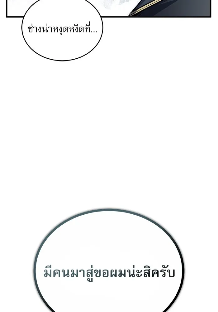 ศาสตราจารย์จำเป็นแห่งอะคาเดมี ตอนที่ 60 รูปที่ 62