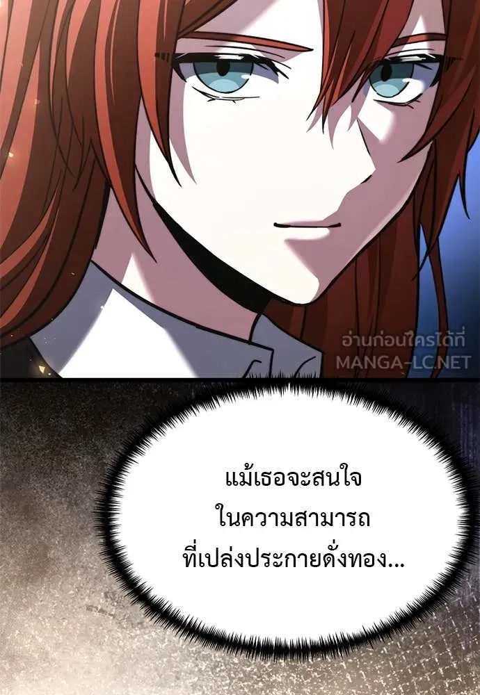 อัศวินดำล่าท้าเวลา ตอนที่ 111 รูปที่ 29