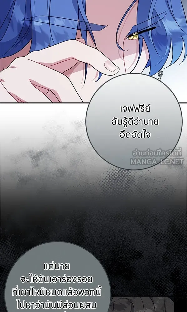 ครอบครัวผิดแผน ตอนที่ 8 รูปที่ 72