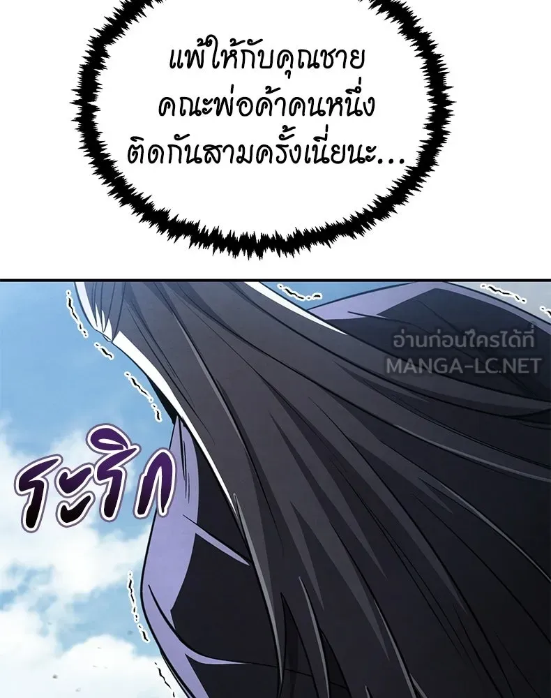 กำปั้นราชันคืนชีพ ตอนที่ 17 รูปที่ 126