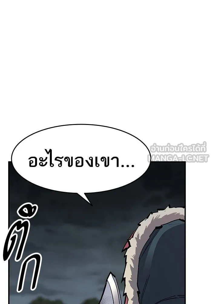 ยอดคนเลเวลทะลุ ตอนที่ 21 ฟรอซน่าเรด (7) รูปที่ 30