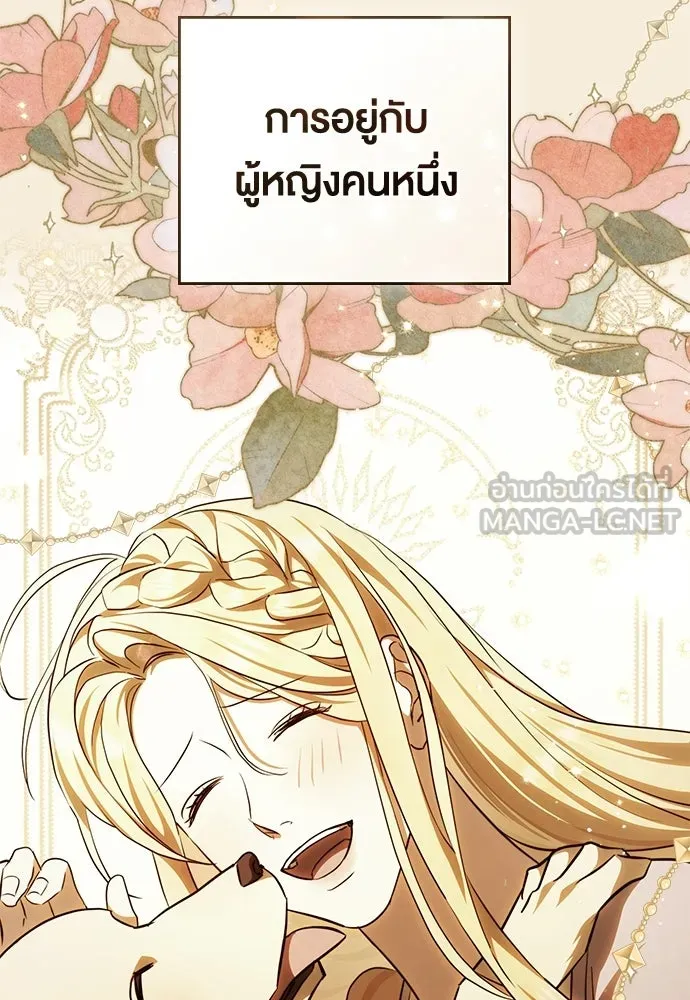 กู้ชีวิตลิขิตท่านเอิร์ล ตอนที่ 73 รูปที่ 6