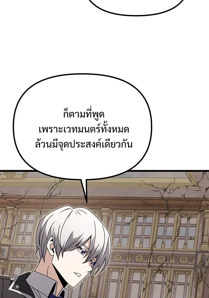 อัศวินดำล่าท้าเวลา ตอนที่ 79 รูปที่ 34