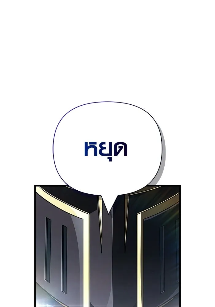 เอาชีวิตรอดในเกมฉบับคนเถื่อน ตอนที่ 139 ปะทะ รูปที่ 151