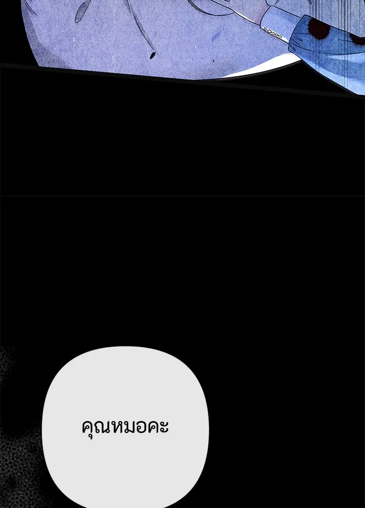 องค์ชายผู้อื้อฉาว ตอนที่ 107 รูปที่ 55