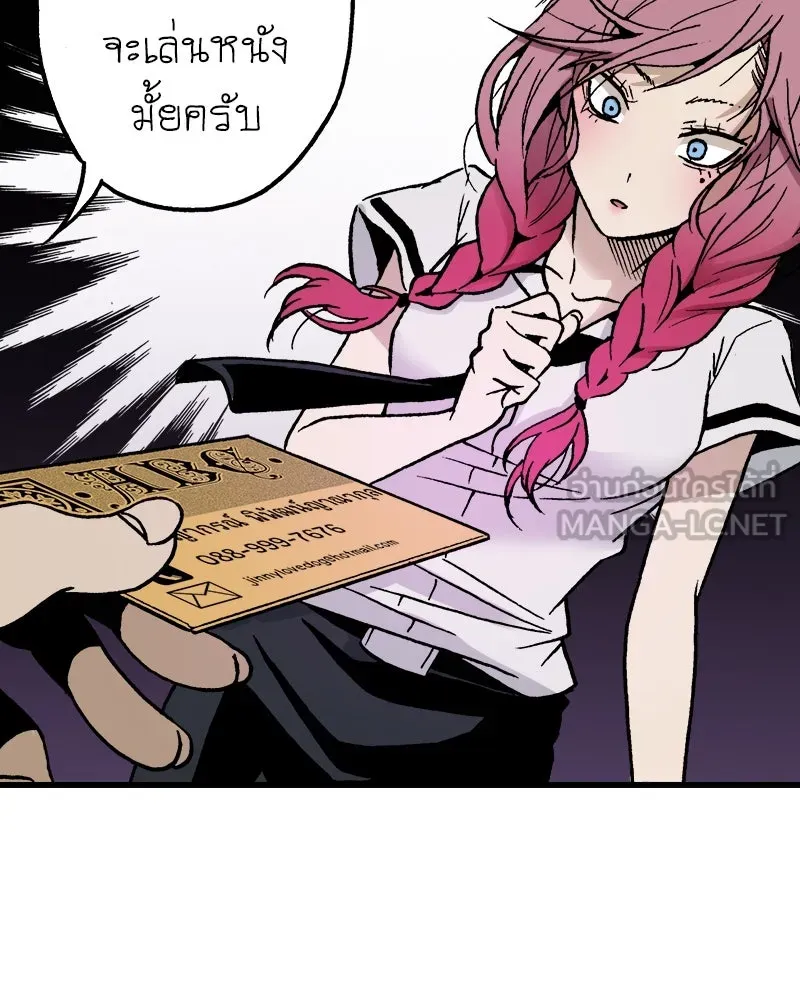 การิน BlaCX ปริศนาอาถรรพ์สีดำ ตอนที่ 10 ดาว (2) รูปที่ 54