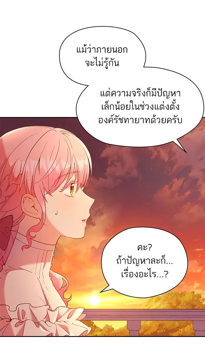 หวานใจสุดโหดโหมดเชื่อง ตอนที่ 14 รูปที่ 8