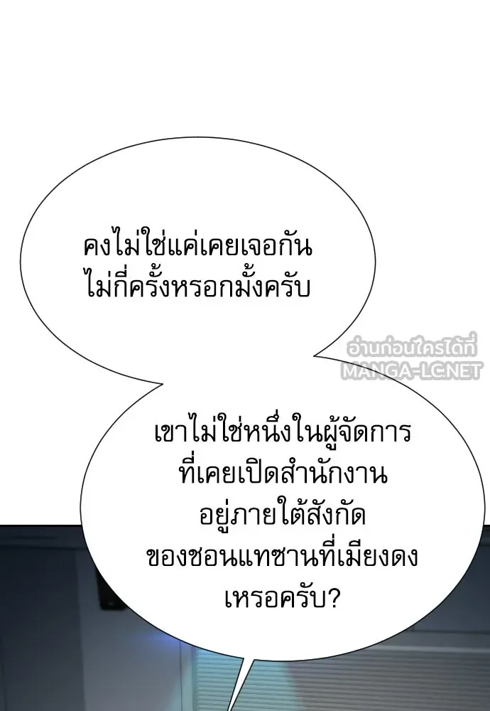 หลานอัจฉริยะของราชาเงินกู้ ตอนที่ 93 รูปที่ 72