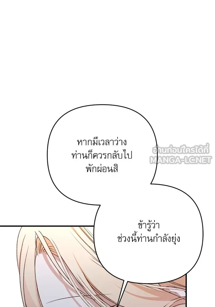 เกิดใหม่คราวนี้ ขอเป็นคนดีดูสักครั้ง ตอนที่ 69 รูปที่ 66