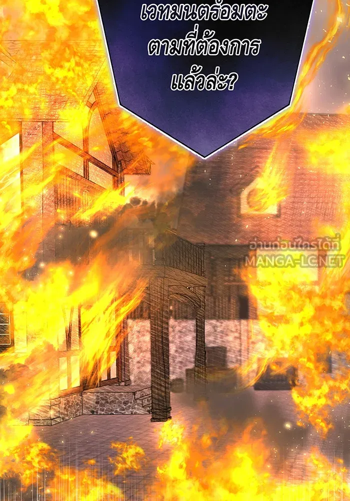 นางร้ายที่ไหนจะมีคุณธรรม ตอนที่ 123 รูปที่ 105