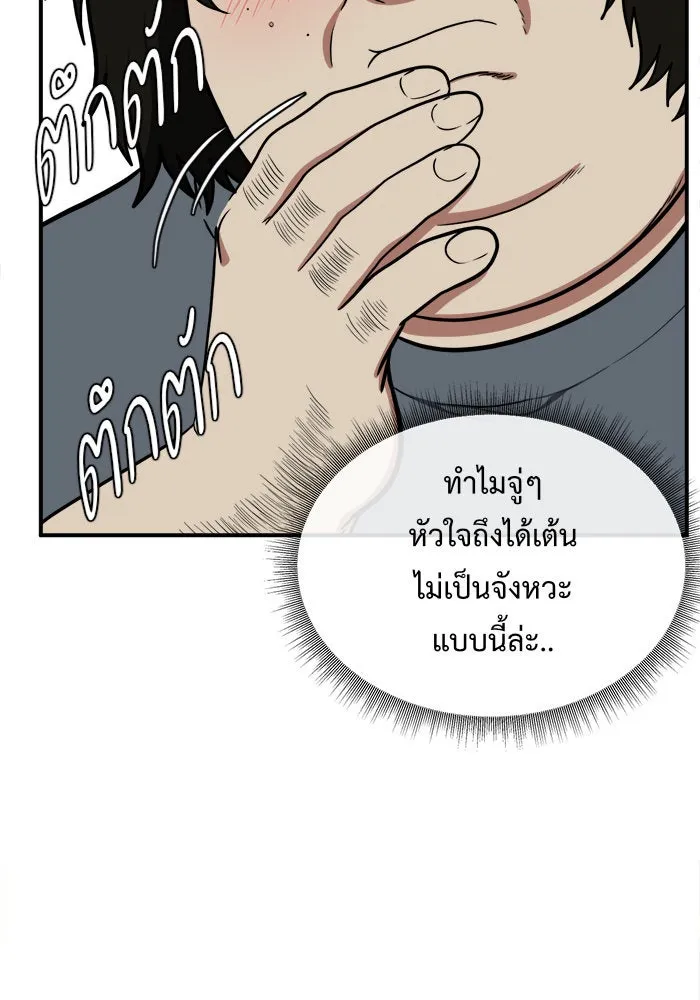 ช่วยเปลี่ยนฉันที ตอนที่ 96. เอเดน 16 รูปที่ 64