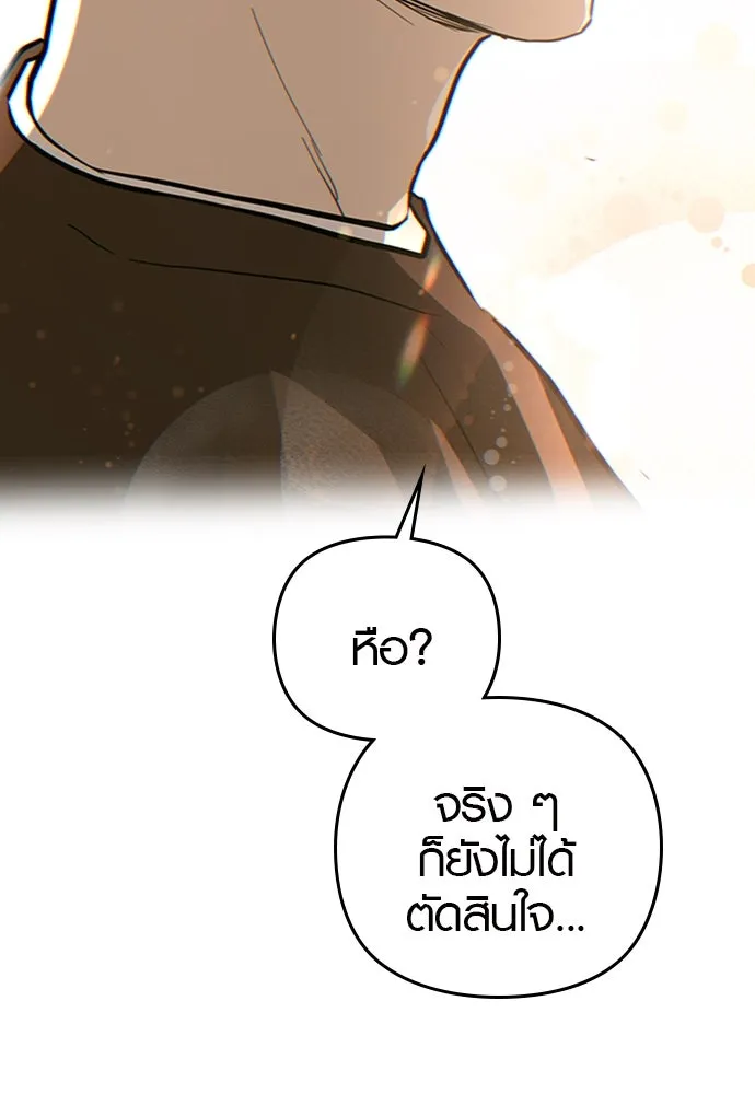 บันทึกรักลูกสาวเจ้าพ่อ ตอนที่ 3 รูปที่ 176