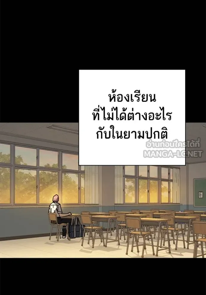 Study Group ตอนที่ 277 รูปที่ 52