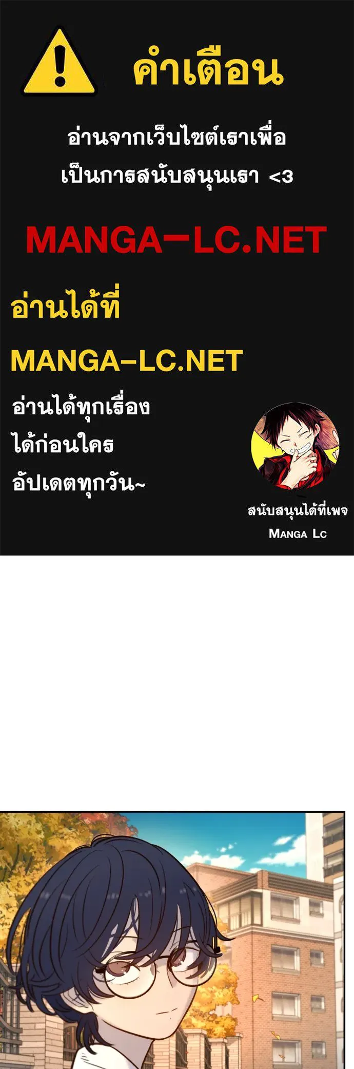 พริบตาเปลี่ยนโลก ตอนที่ 8 รูปที่ 1