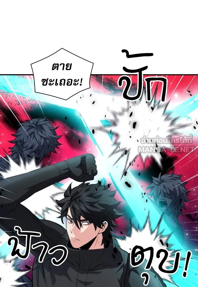 ดรูอิดแห่งสถานีโซล ตอนที่ 181 รูปที่ 30