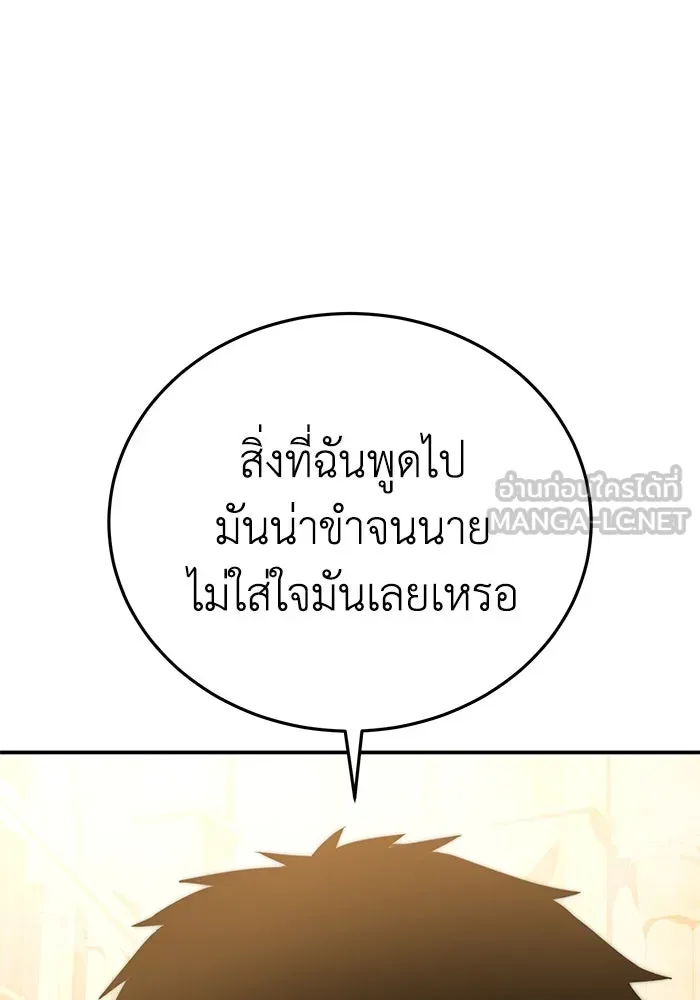 ยอดนักดาบผู้โอบอุ้มดารา ตอนที่ 26 รูปที่ 57