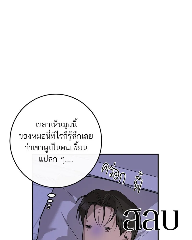 ตำนานเทพธิดาตกสวรรค์ ตอนที่ 83 รูปที่ 91