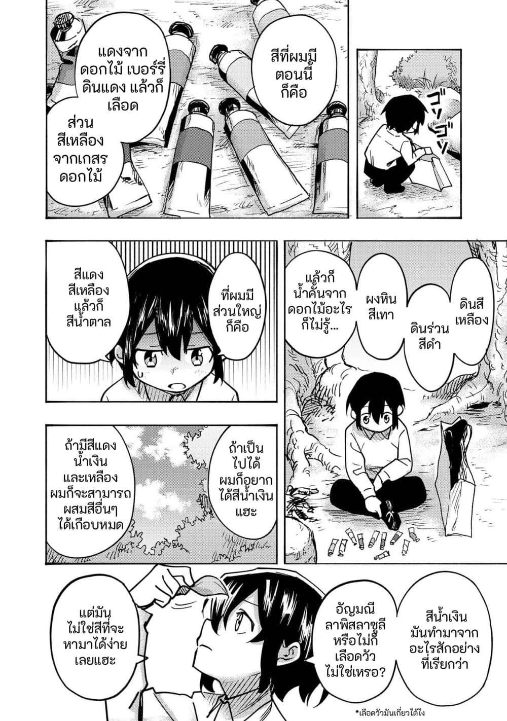 Manga-lc-com อ่านมังงะ อ่านการ์ตูน ออนไลน์ ฟรี Kyou mo E ni Kaita Mochi ga Umai ตอนที่ 1 2 3 4 5 6 7 8 9 10 11 12 13 14 ฟรี ไม่มีโฆษณา Manga-lc - อ่าน มังงะ อ่าน การ์ตูน ออนไลน์ อ่านมังงะ ฟรี