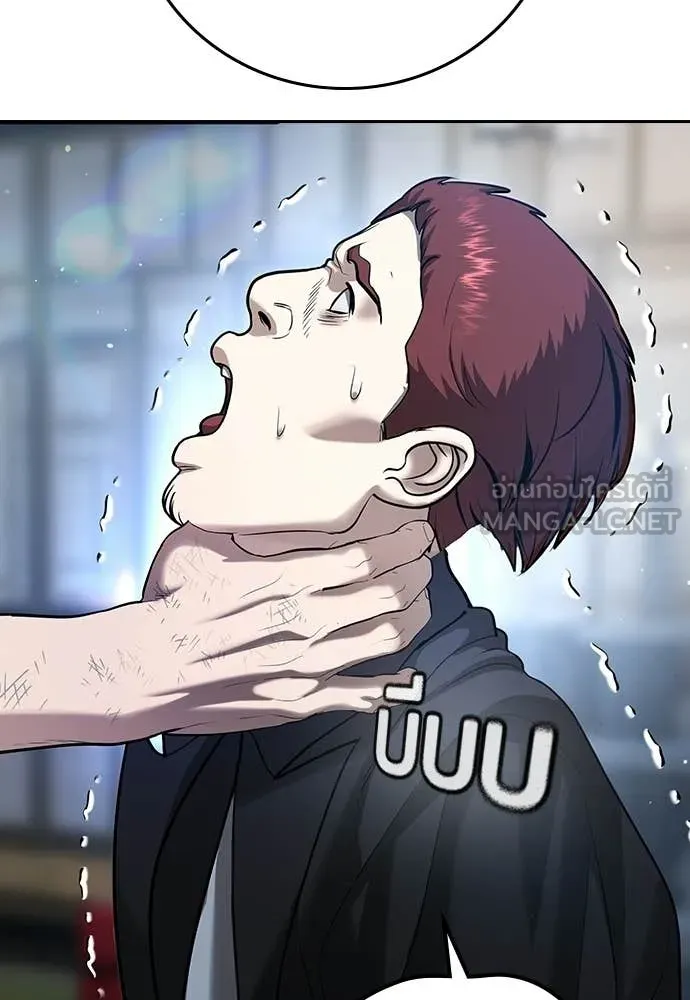 คูเซรา ตอนที่ 58 รูปที่ 88