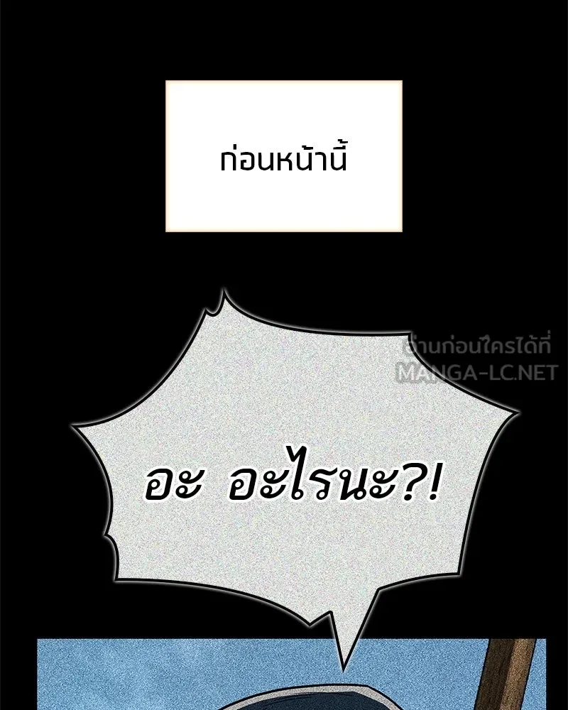 สุดยอดเทรนเนอร์แห่งยุทธภพ ตอนที่ 90 ข้าจะให้ท่านเป็นหัวหน้า รูปที่ 129
