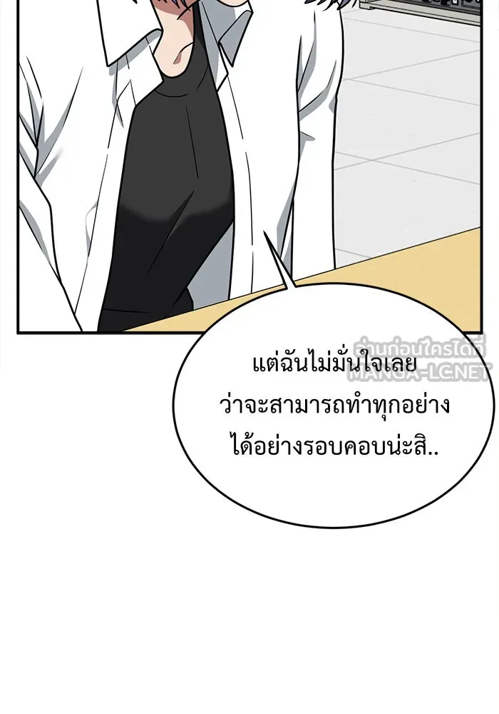 ช่วยเปลี่ยนฉันที ตอนที่ 107. ชูดูนา 6 รูปที่ 27