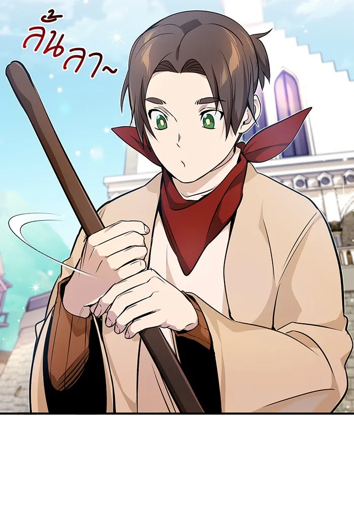 จอมเวทเกิดใหม่ในรอบ 66666 ปี ตอนที่ 17 รูปที่ 128