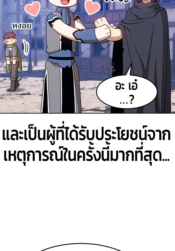 +99 ท่อนไม้พร้อมบวก ตอนที่ 16 รูปที่ 193