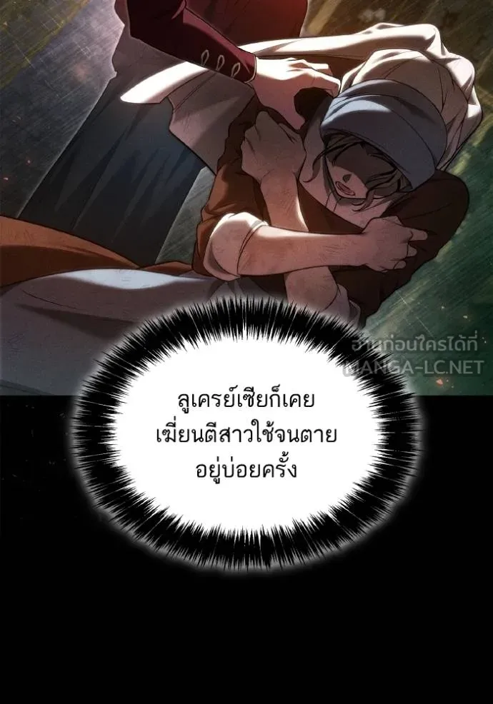 ชาตินี้น้องขอเป็น ตอนที่ 149 รูปที่ 29