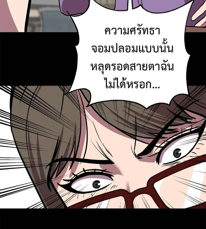 เรียกฉันว่าพระเจ้า ตอนที่ 29 รูปที่ 163