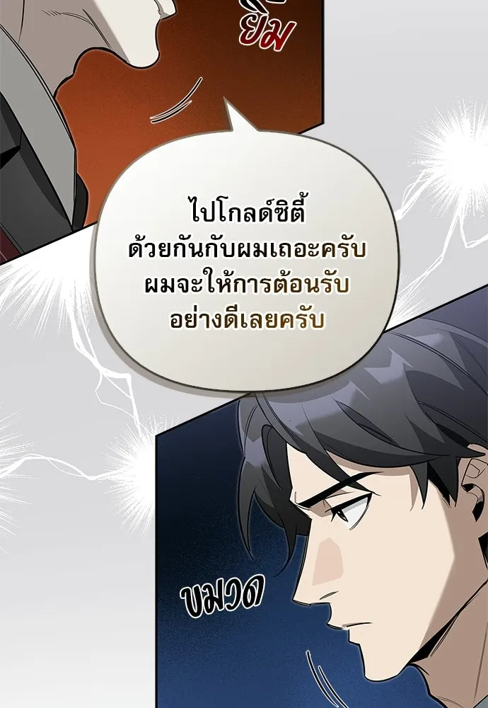 ชีวิตฮีลใจนายฮันเตอร์คลาส S ตอนที่ 15 รูปที่ 113