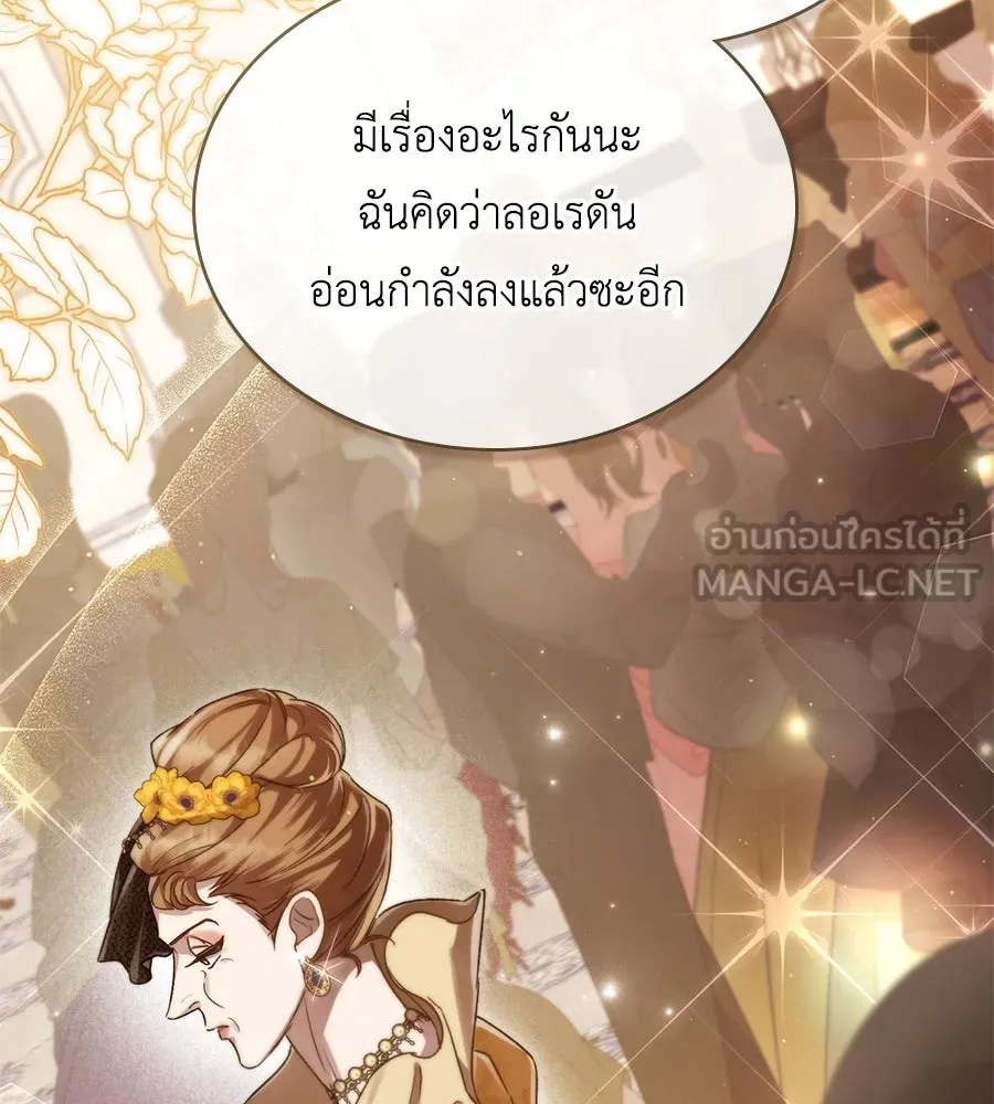 เล่ห์รักชนชั้นสูง ตอนที่ 14 รูปที่ 96