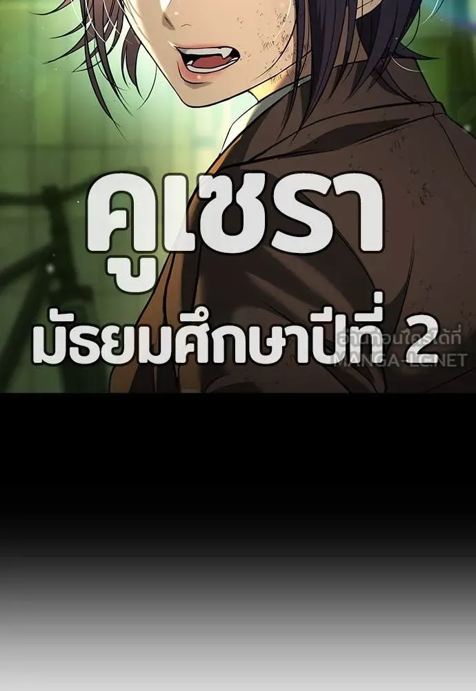 คูเซรา ตอนที่ 40 รูปที่ 21