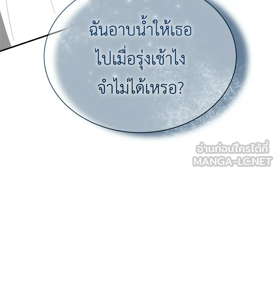 สัญญารักฉบับสุดท้าย ตอนที่ 33 รูปที่ 147
