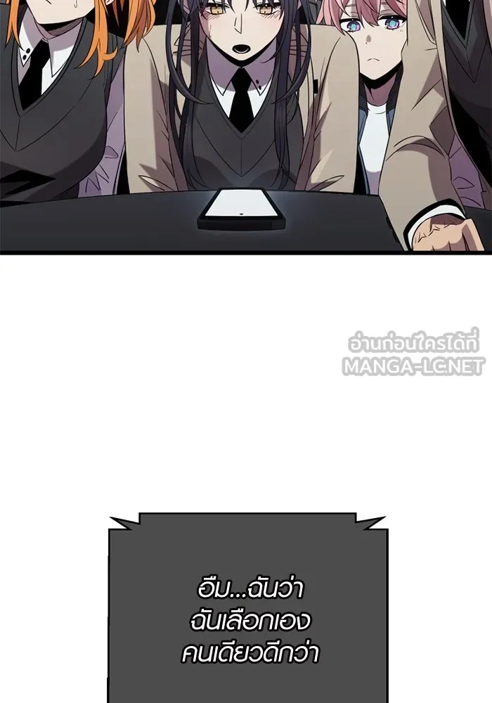 พลิกชะตาคว้าไอเทมระดับเทพ ตอนที่ 14 ก่อนพายุโหมกระหน่ำ รูปที่ 27