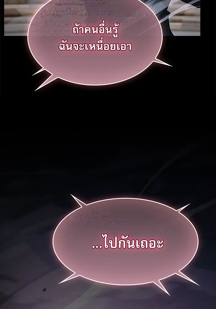 นักดาบอัจฉริยะจากอะคาเดมี ตอนที่ 38 รูปที่ 53